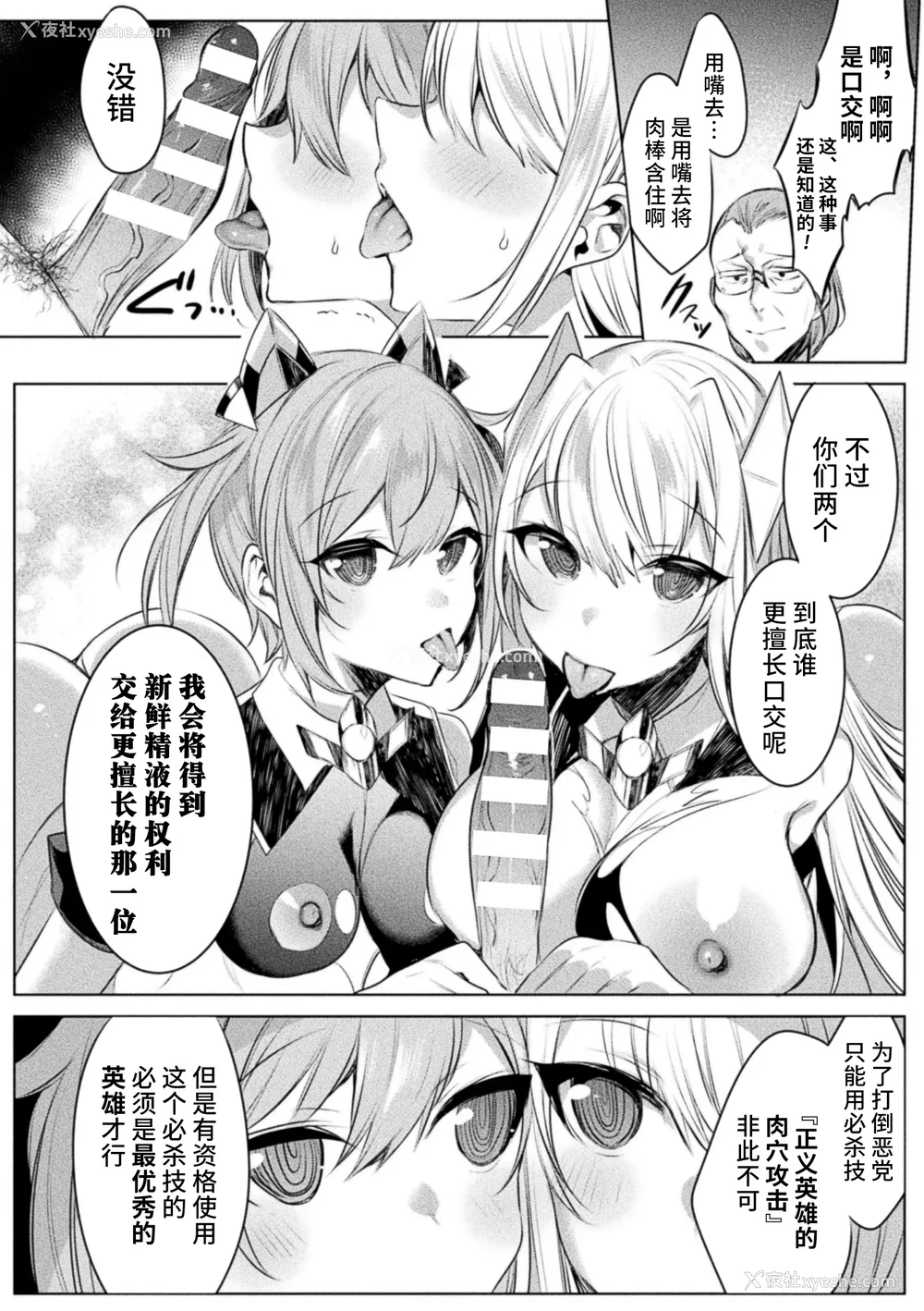 41P - [雨宫ミズキ, Pin-Point] 装煌圣姫イースフィア ～淫虐の洗脳改造～ THE COMIC [不咕鸟汉化组] [DL版]