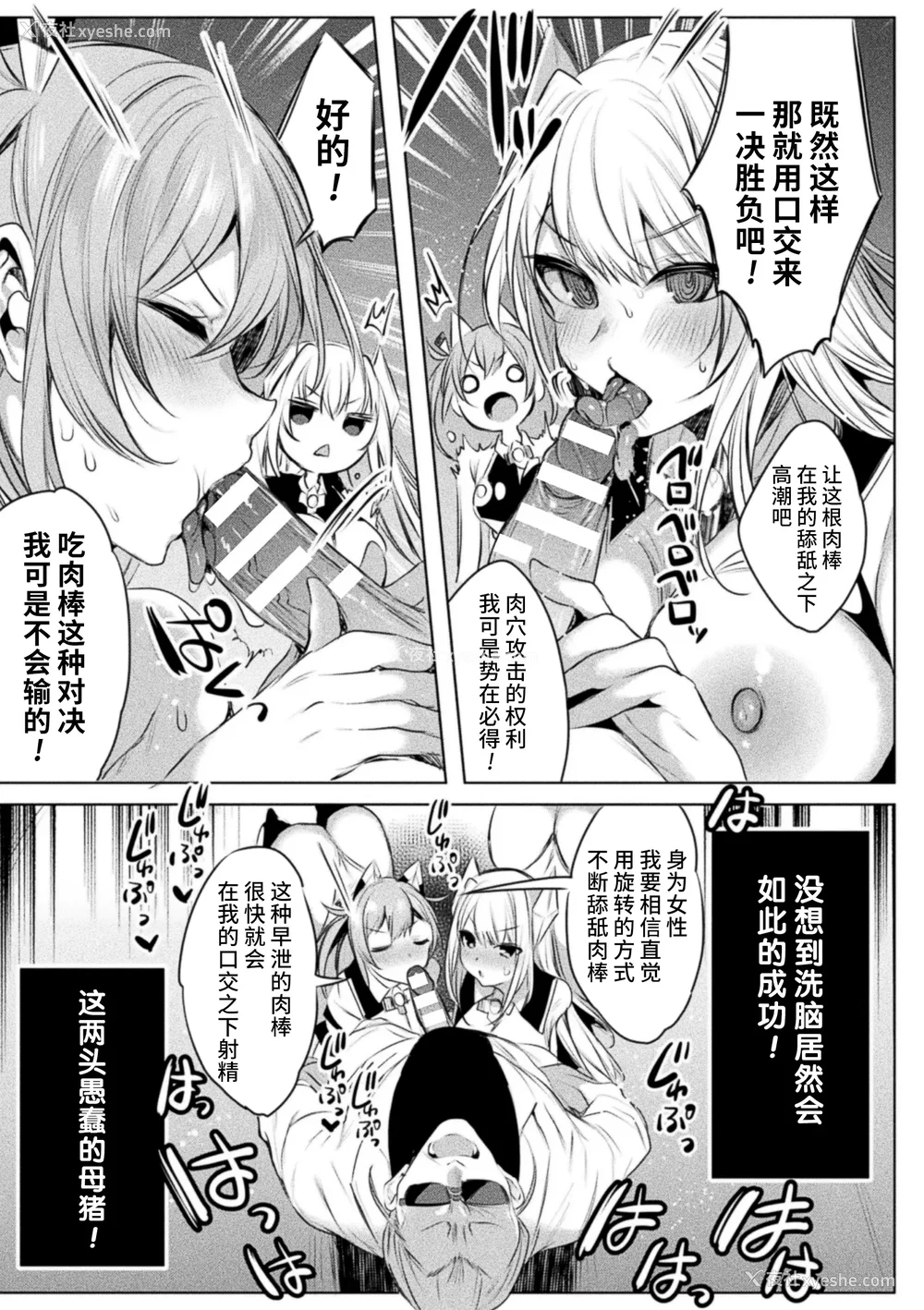 42P - [雨宫ミズキ, Pin-Point] 装煌圣姫イースフィア ～淫虐の洗脳改造～ THE COMIC [不咕鸟汉化组] [DL版]