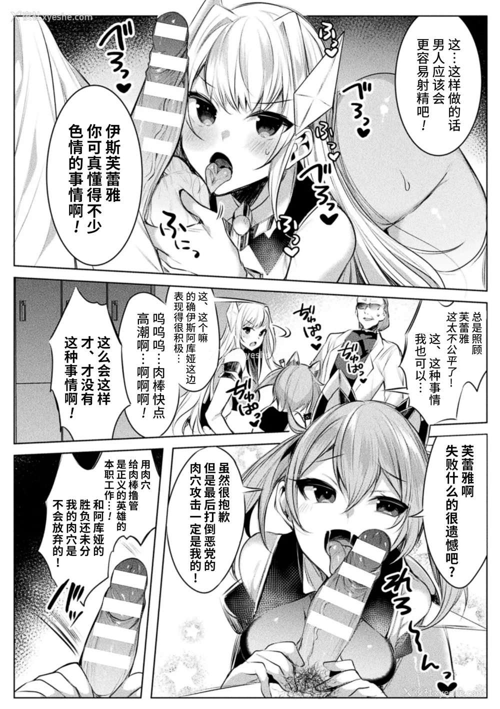 43P - [雨宫ミズキ, Pin-Point] 装煌圣姫イースフィア ～淫虐の洗脳改造～ THE COMIC [不咕鸟汉化组] [DL版]