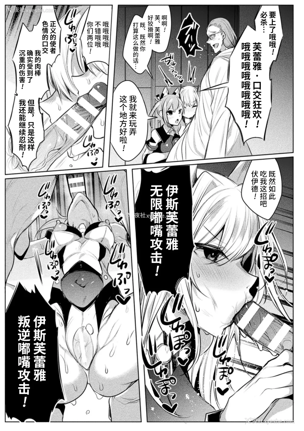 44P - [雨宫ミズキ, Pin-Point] 装煌圣姫イースフィア ～淫虐の洗脳改造～ THE COMIC [不咕鸟汉化组] [DL版]