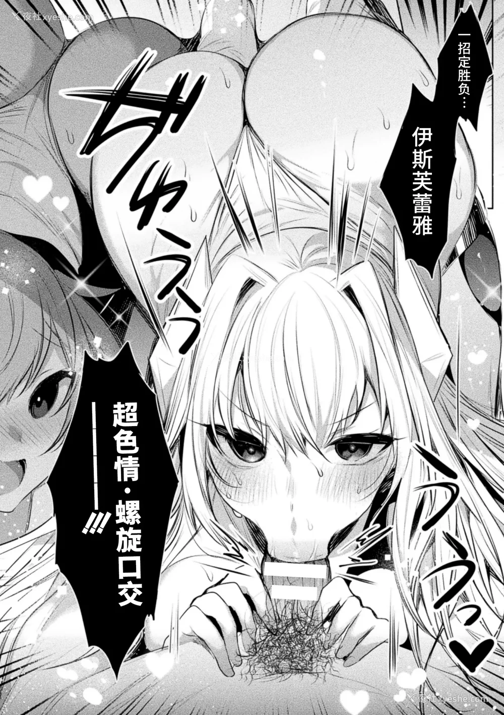 45P - [雨宫ミズキ, Pin-Point] 装煌圣姫イースフィア ～淫虐の洗脳改造～ THE COMIC [不咕鸟汉化组] [DL版]
