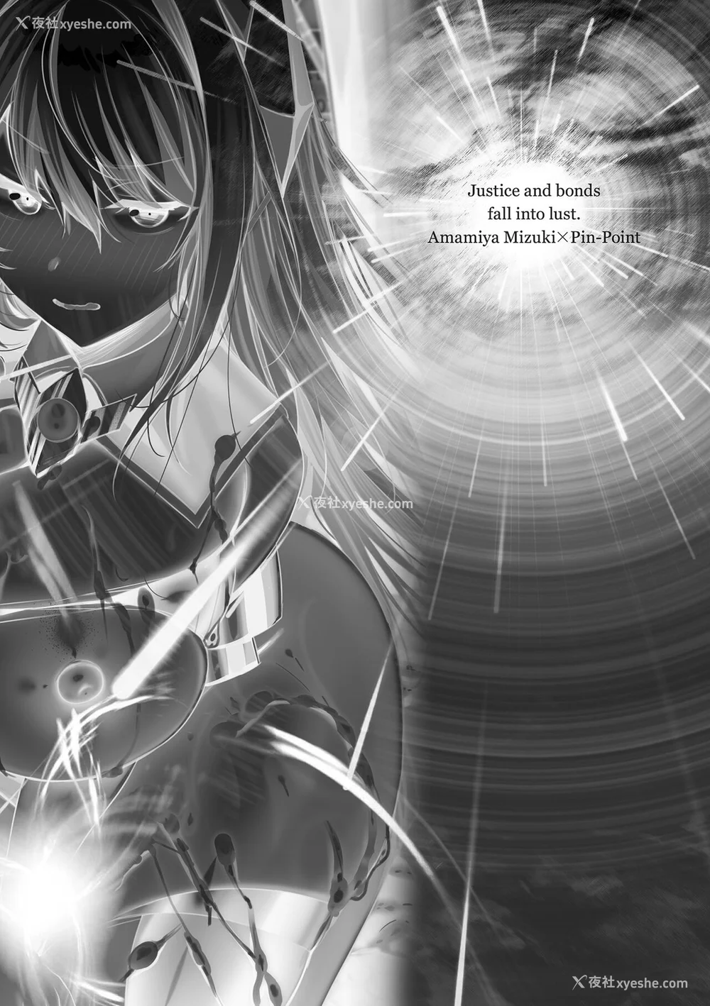 4P - [雨宫ミズキ, Pin-Point] 装煌圣姫イースフィア ～淫虐の洗脳改造～ THE COMIC [不咕鸟汉化组] [DL版]