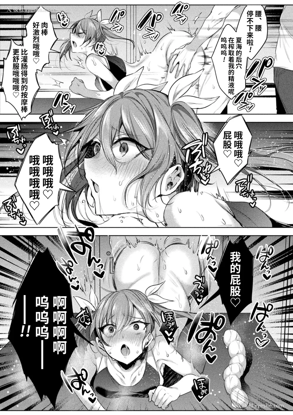 84P - [雨宫ミズキ, Pin-Point] 装煌圣姫イースフィア ～淫虐の洗脳改造～ THE COMIC [不咕鸟汉化组] [DL版]