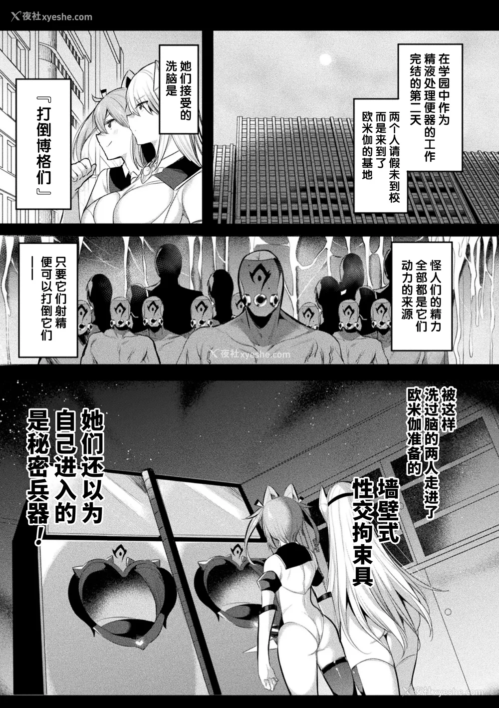 90P - [雨宫ミズキ, Pin-Point] 装煌圣姫イースフィア ～淫虐の洗脳改造～ THE COMIC [不咕鸟汉化组] [DL版]