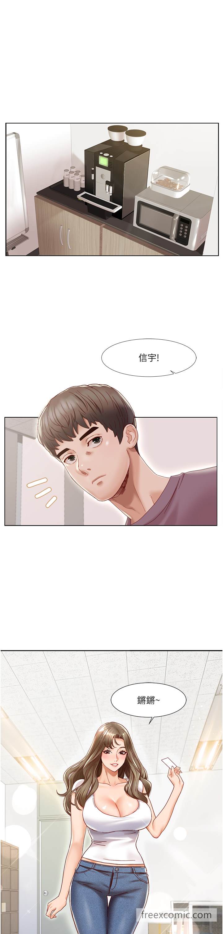 11P - 我的性福剧本