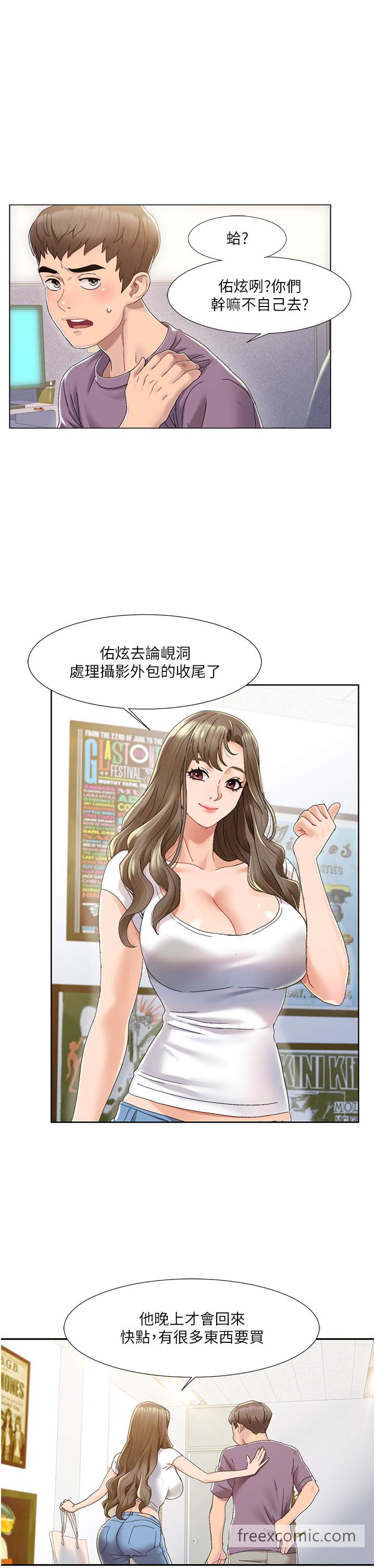 19P - 我的性福剧本
