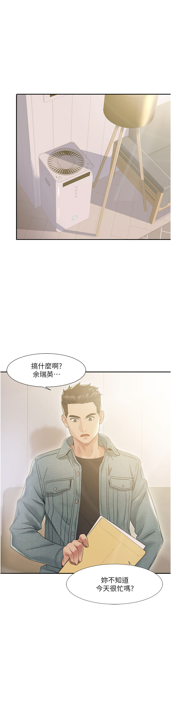 1P - 我的性福剧本