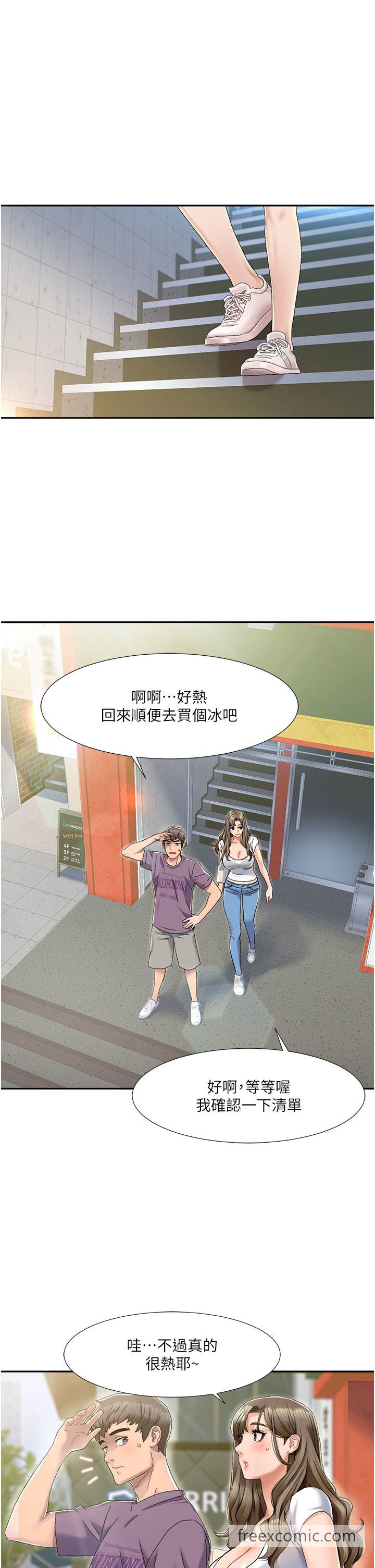 21P - 我的性福剧本