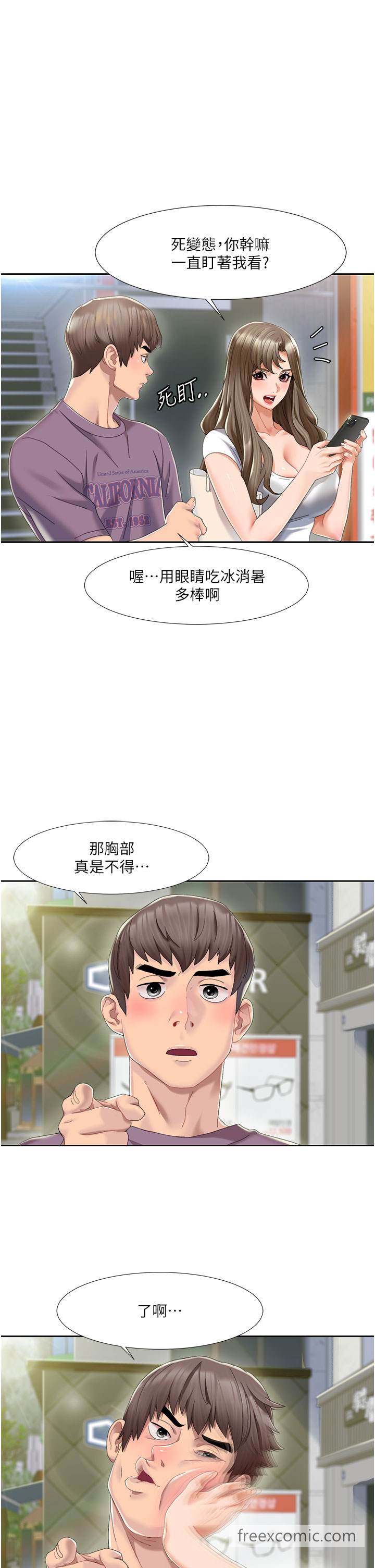 23P - 我的性福剧本