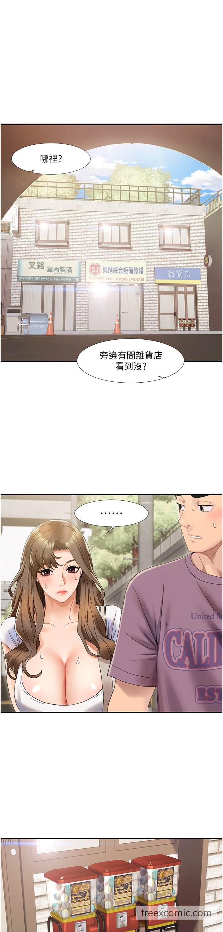 33P - 我的性福剧本
