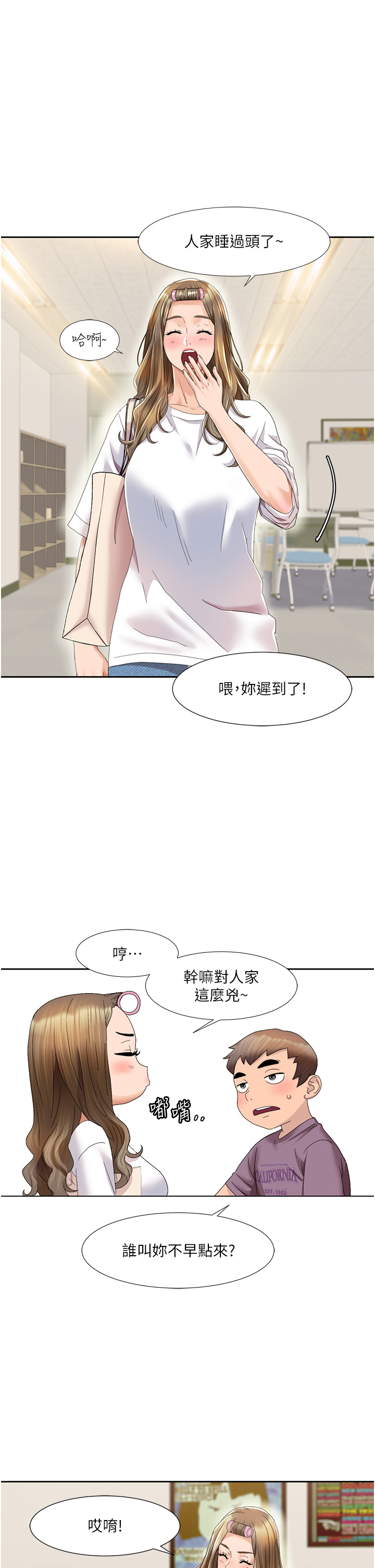 73P - 我的性福剧本