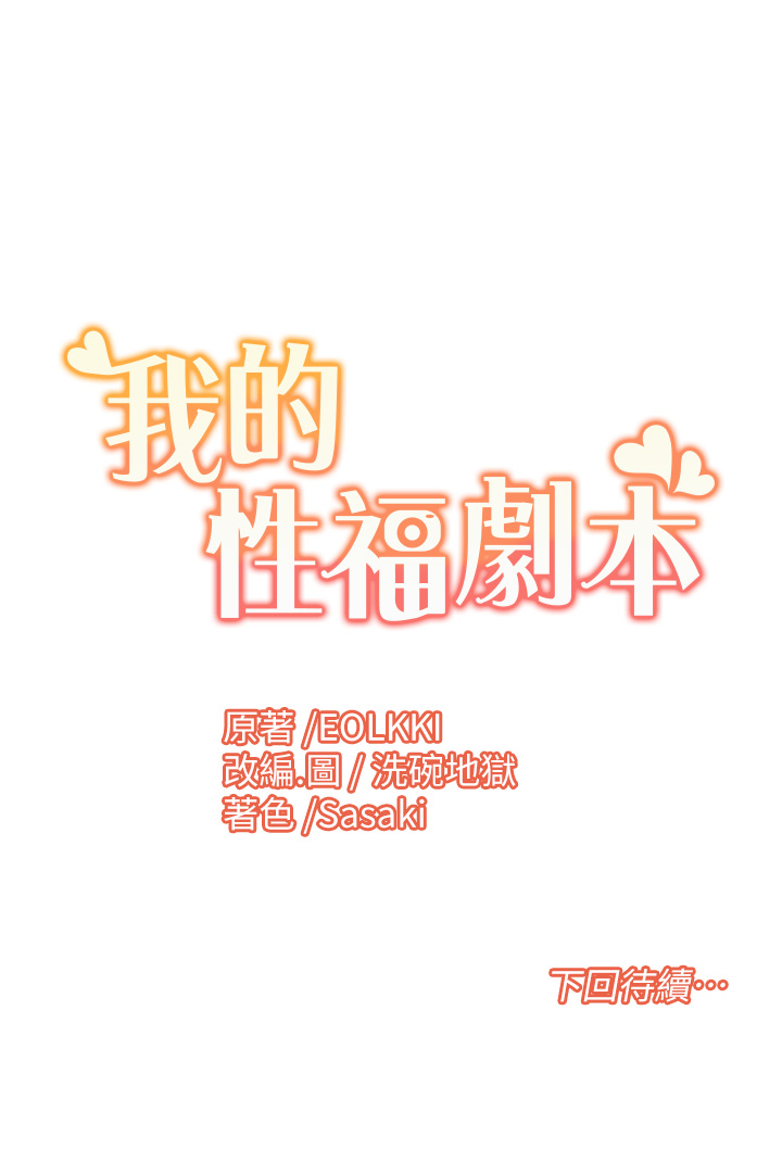 77P - 我的性福剧本