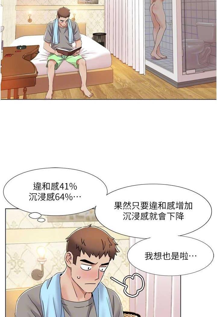 33P - 我的性福剧本