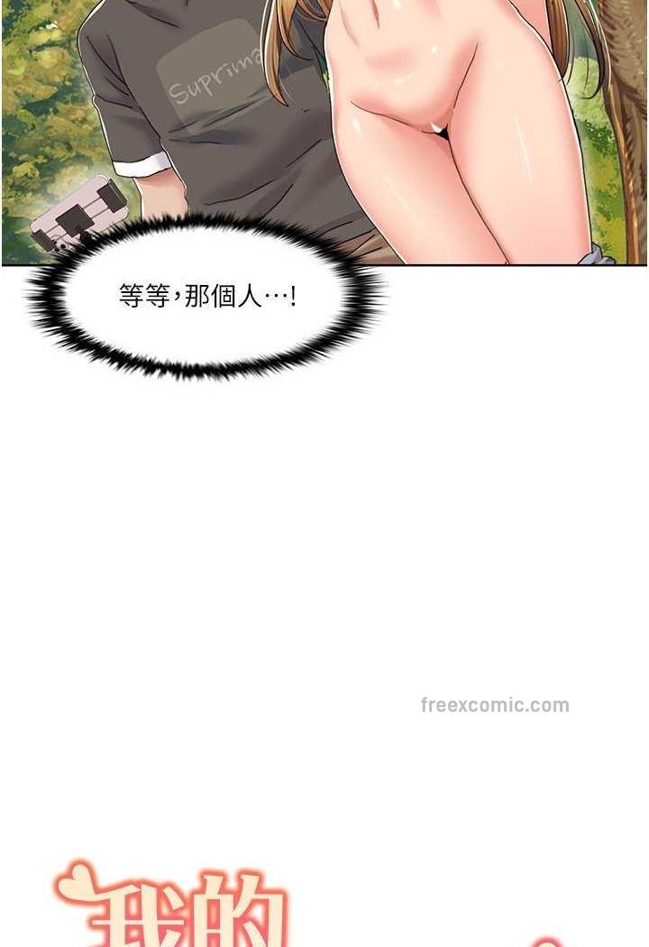 5P - 我的性福剧本