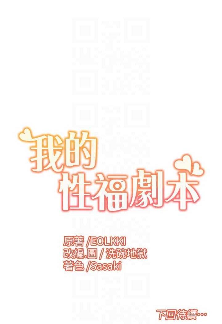 70P - 我的性福剧本