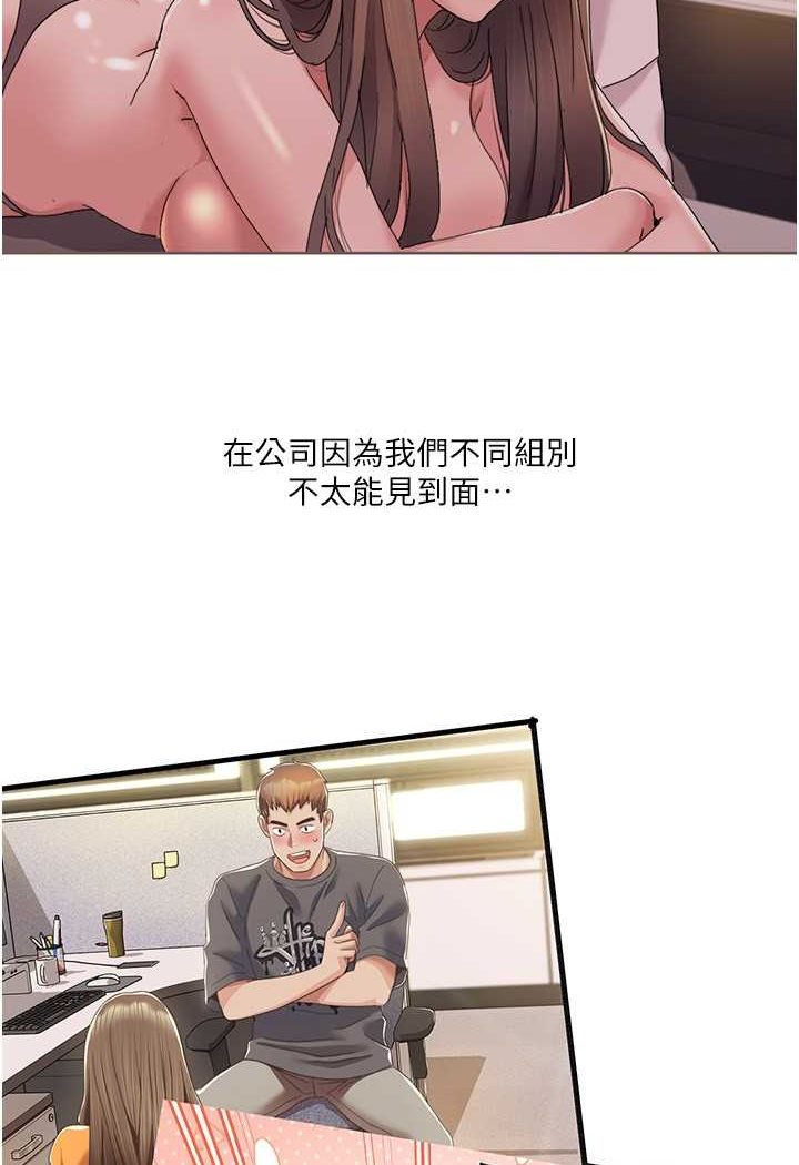 23P - 我的性福剧本