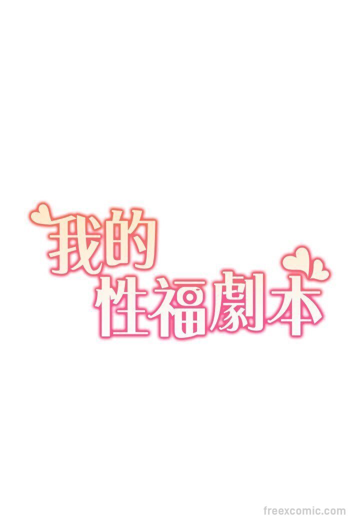 27P - 我的性福剧本