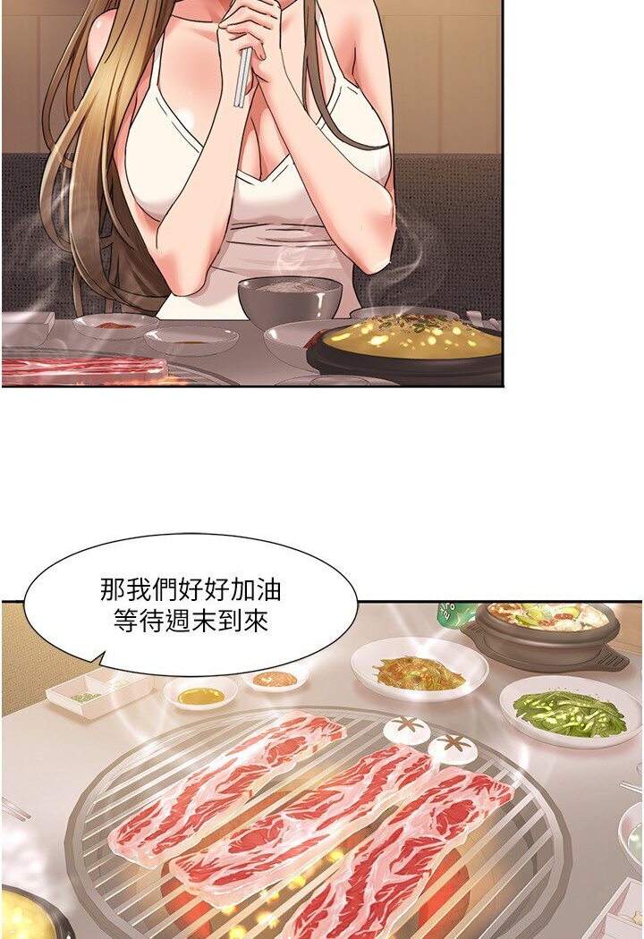 52P - 我的性福剧本