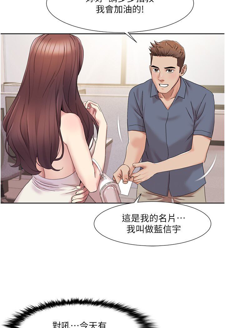 67P - 我的性福剧本