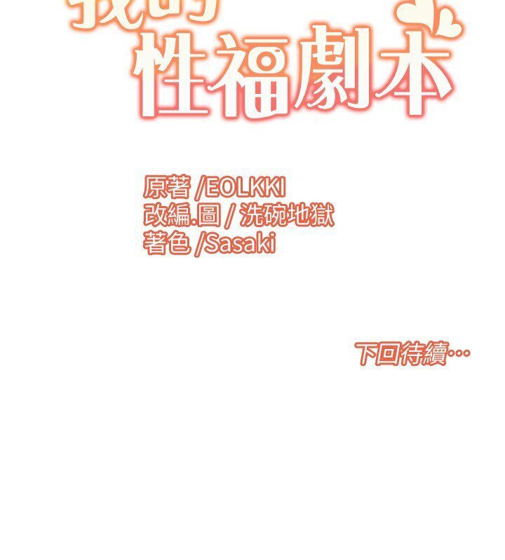 77P - 我的性福剧本
