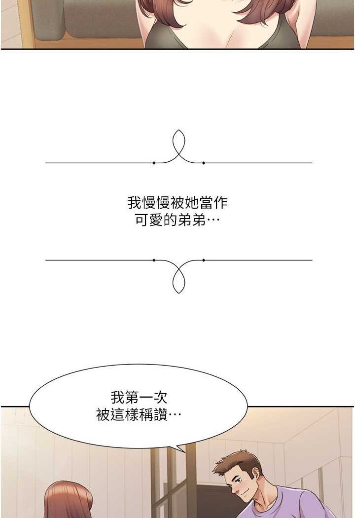12P - 我的性福剧本