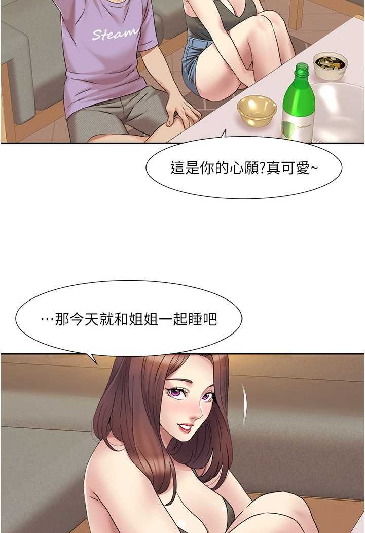 21P - 我的性福剧本