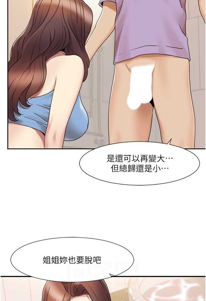 43P - 我的性福剧本