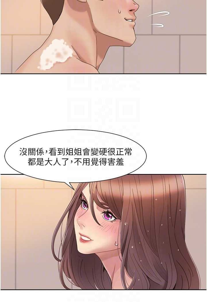 54P - 我的性福剧本