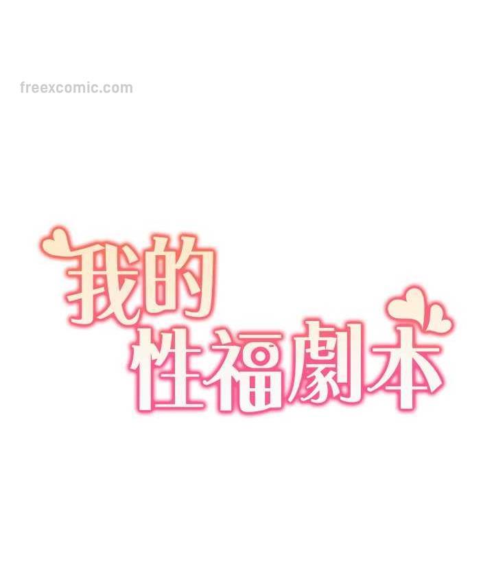 21P - 我的性福剧本