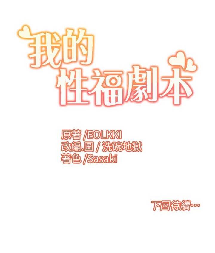 84P - 我的性福剧本
