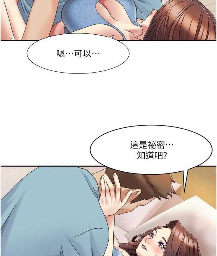20P - 我的性福剧本