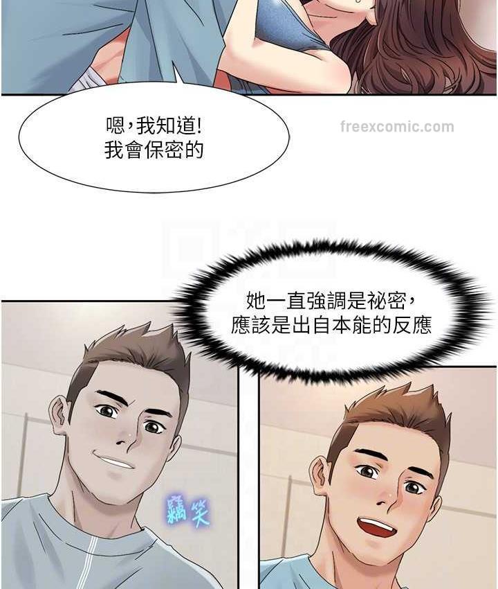 21P - 我的性福剧本