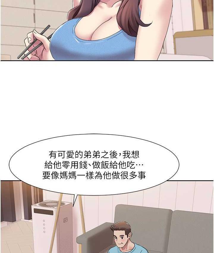 3P - 我的性福剧本