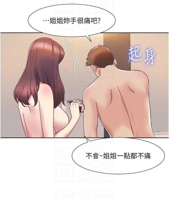 70P - 我的性福剧本