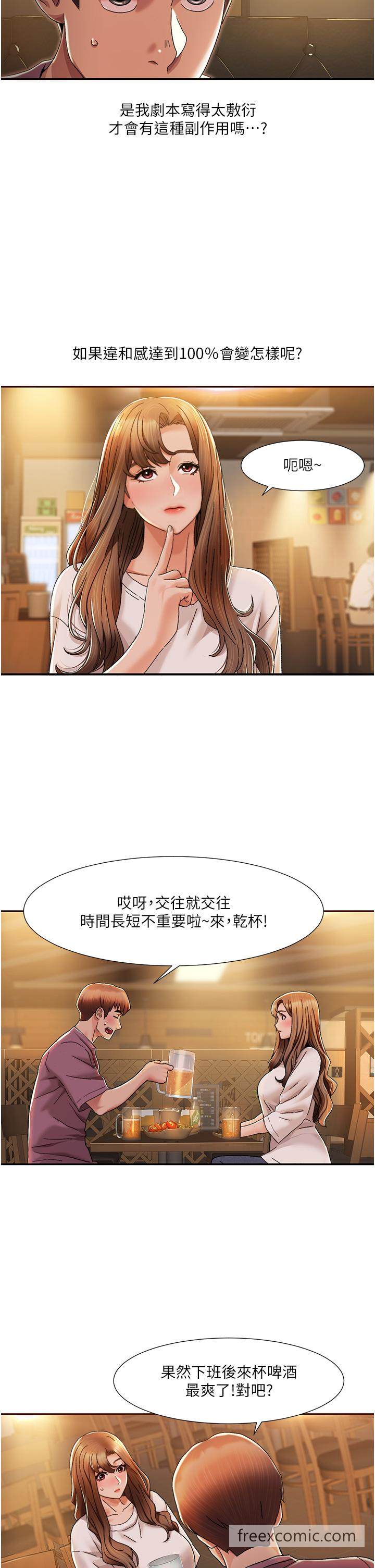 11P - 我的性福剧本