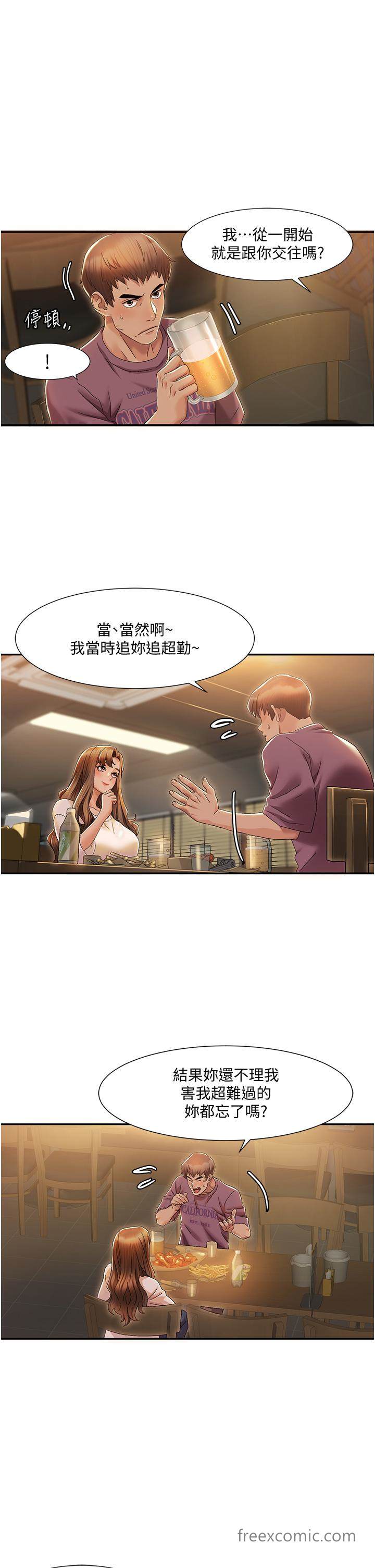 13P - 我的性福剧本