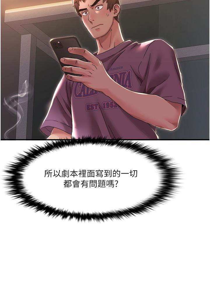 20P - 我的性福剧本