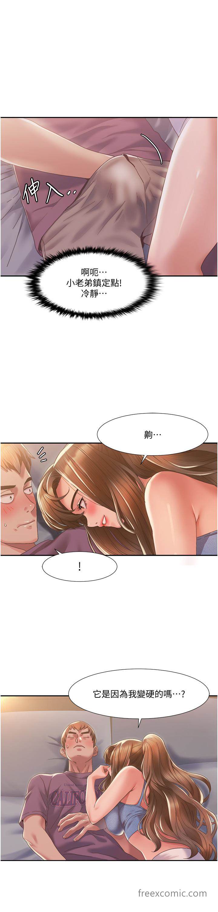33P - 我的性福剧本