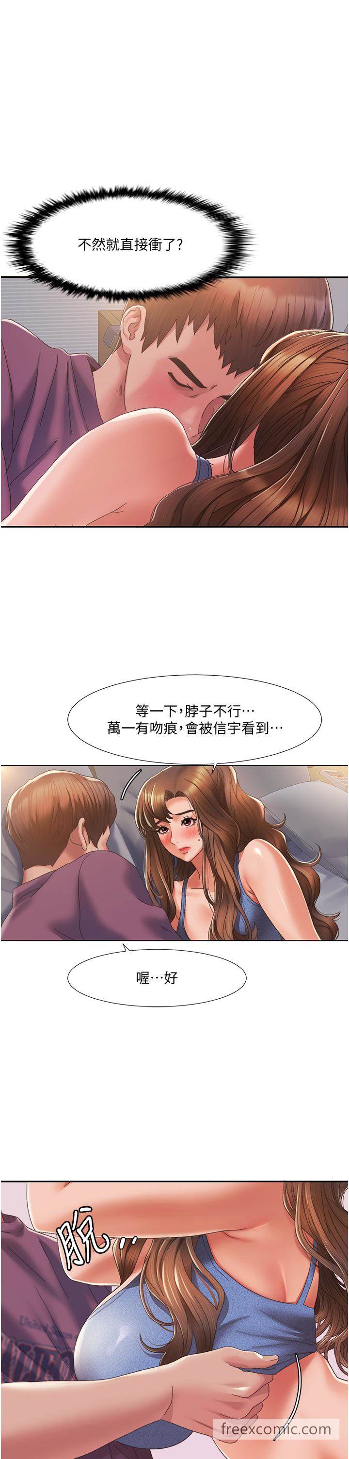 41P - 我的性福剧本