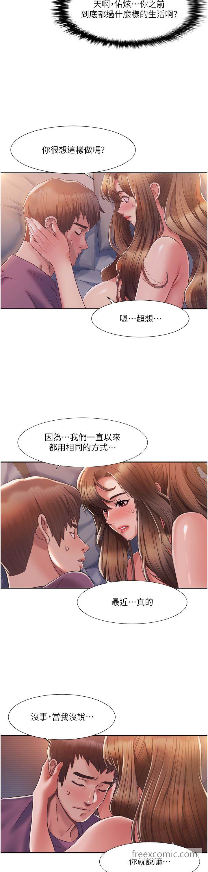 46P - 我的性福剧本