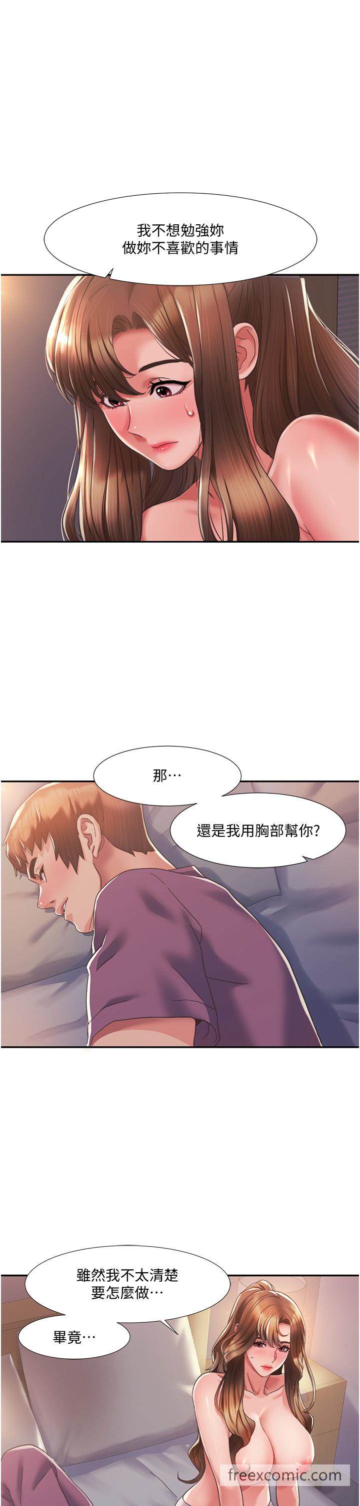 49P - 我的性福剧本