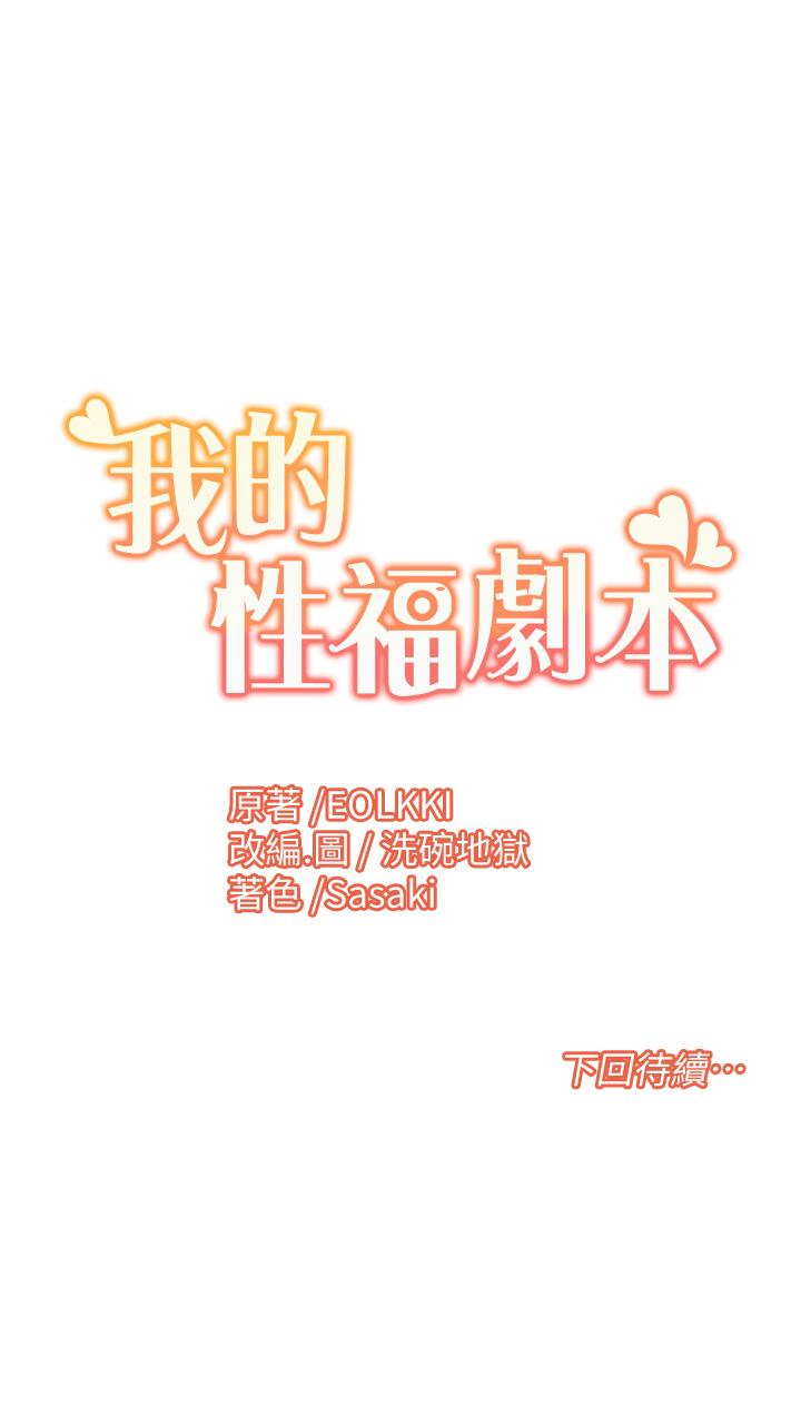 64P - 我的性福剧本