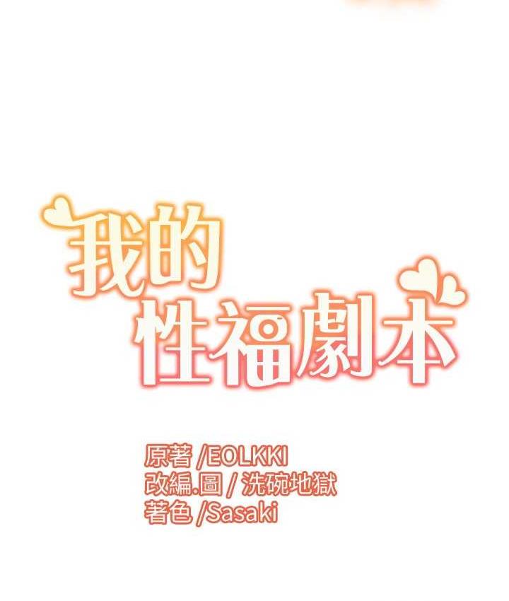 78P - 我的性福剧本