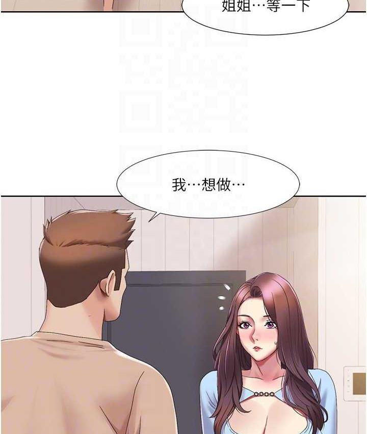 56P - 我的性福剧本