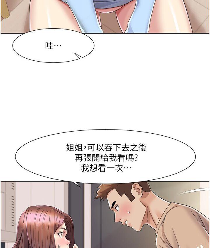 33P - 我的性福剧本