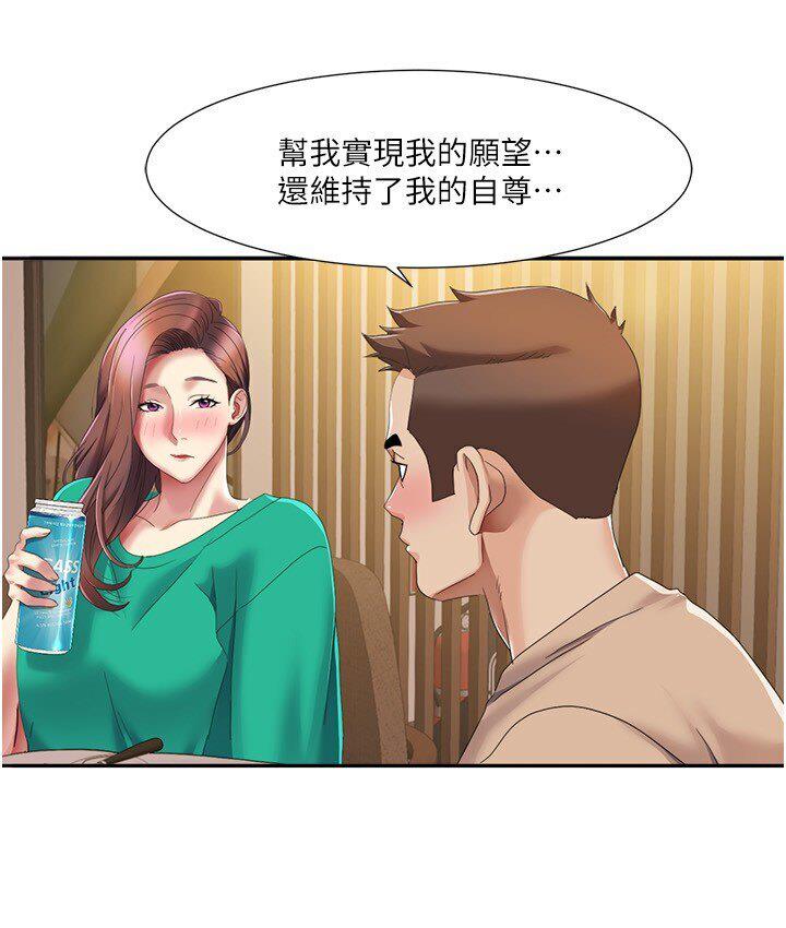 80P - 我的性福剧本
