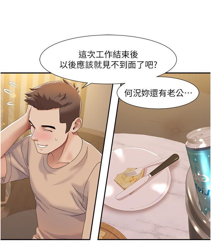 82P - 我的性福剧本