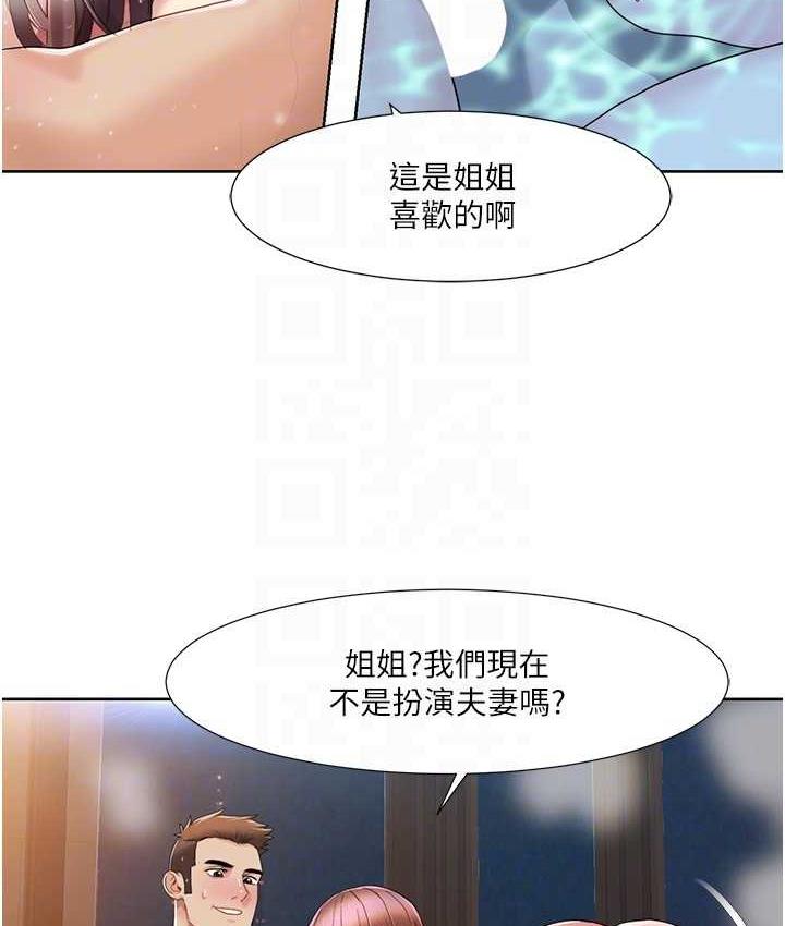 20P - 我的性福剧本