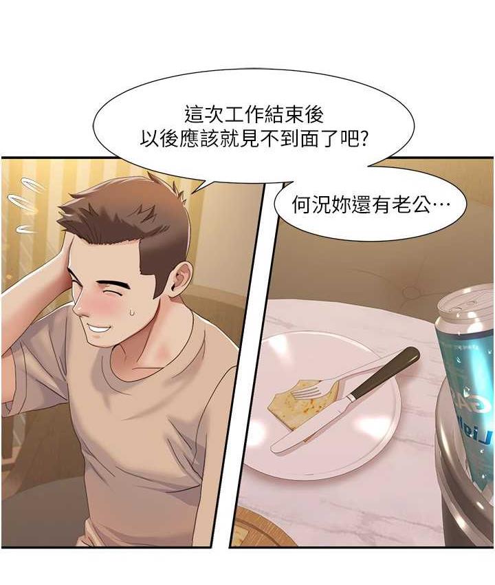 5P - 我的性福剧本