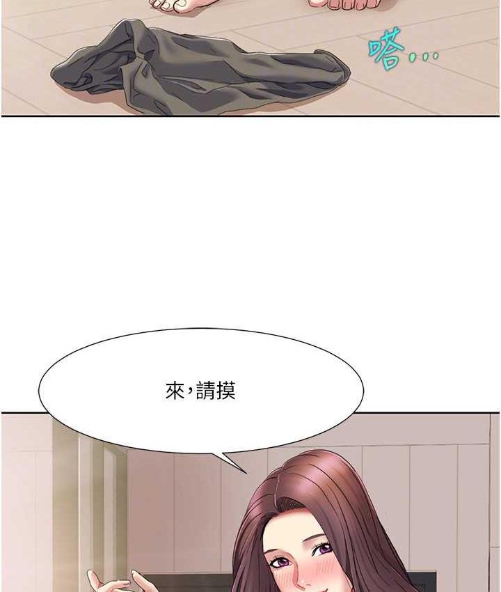 43P - 我的性福剧本